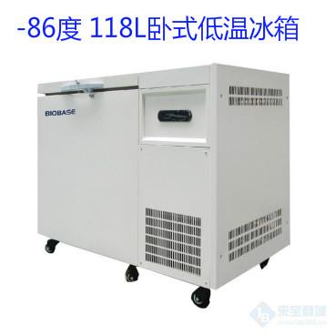 山东博科BDF-86H118低温冷藏箱